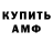 Альфа ПВП Crystall **joke