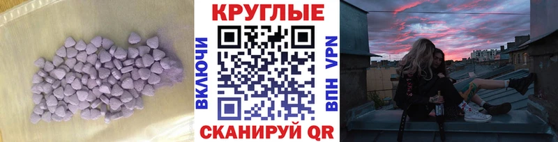 Экстази круглые  Полевской 