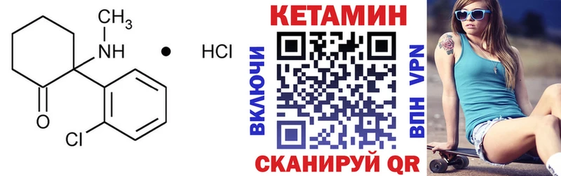 Кетамин VHQ  как найти закладки  кракен рабочий сайт  Полевской 