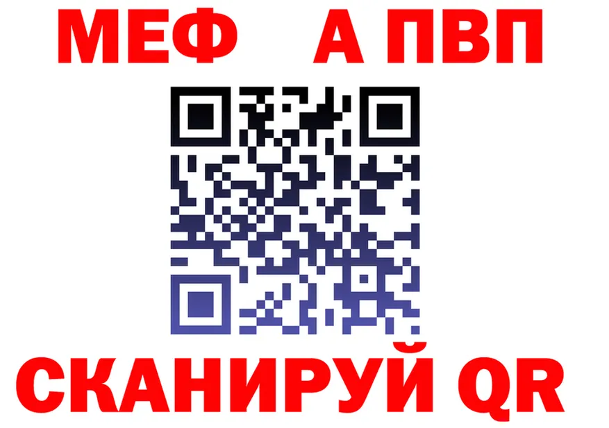 МЕФ 4 MMC ссылка дарк нет OMG Полевской