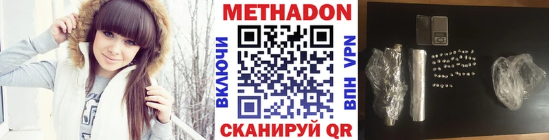 Метадон кристалл  купить наркоту  Полевской 